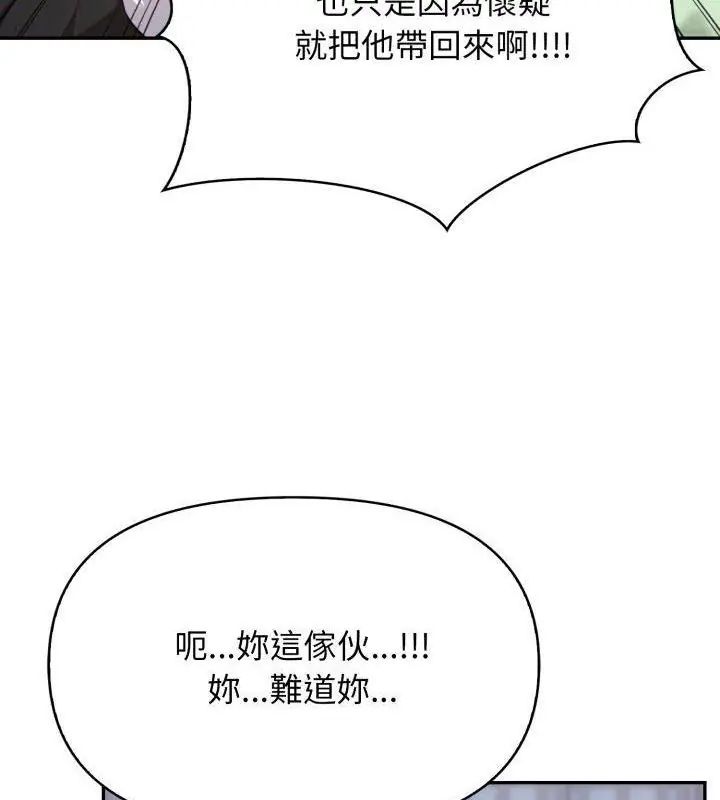 那天的真相第4話
