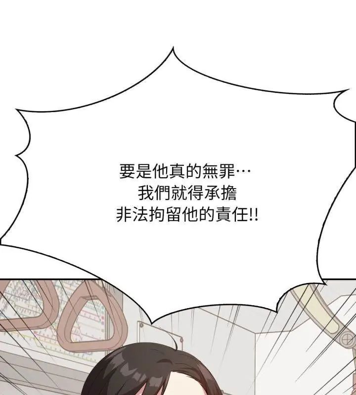 那天的真相第4话
