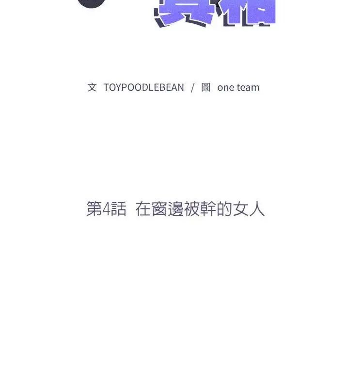 那天的真相第4話