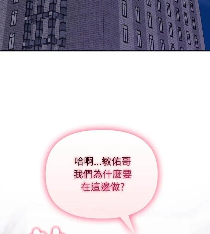 那天的真相第4话