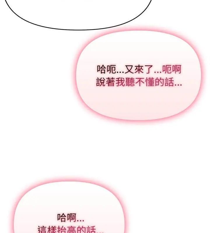 那天的真相第4話