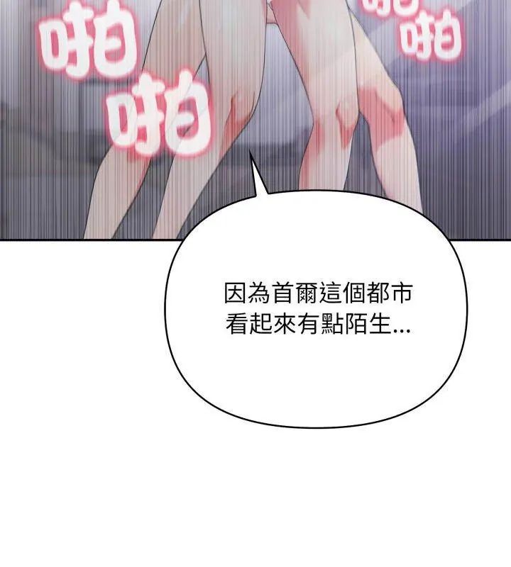 那天的真相第4話