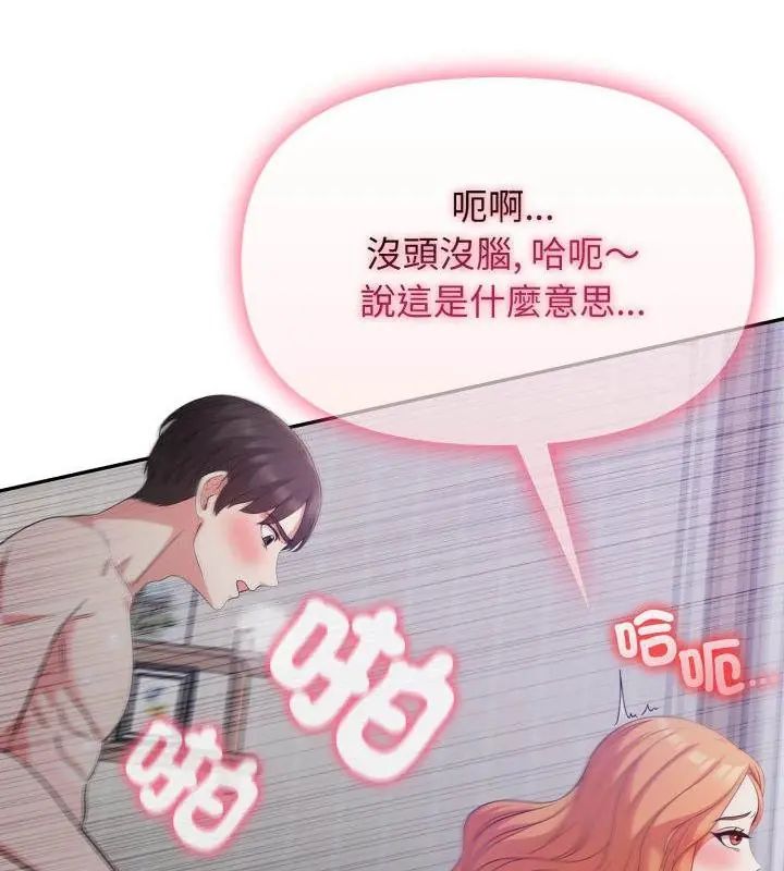 那天的真相第4話