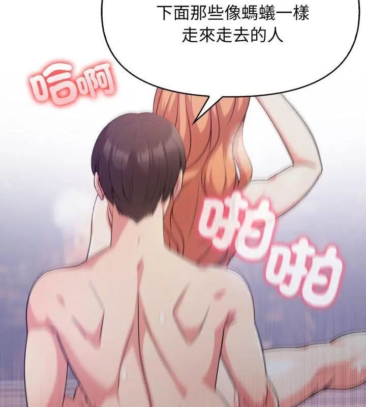 那天的真相第4話