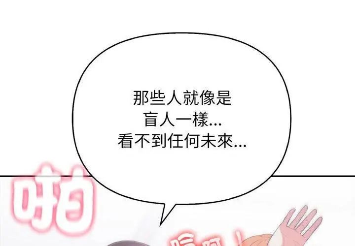 那天的真相第4話