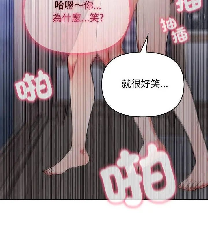 那天的真相第4话