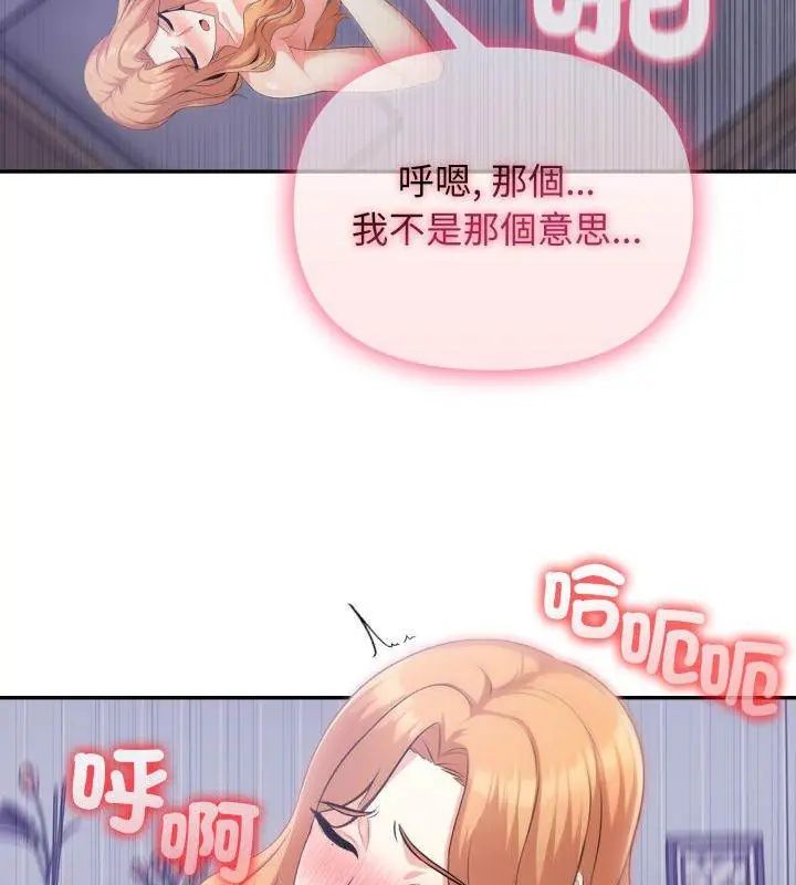 那天的真相第4话