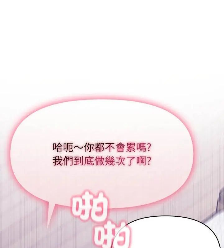 那天的真相第4話