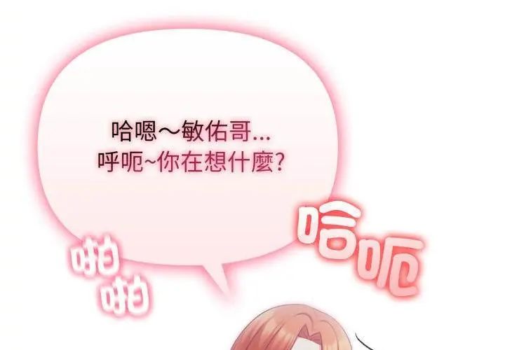那天的真相第4話
