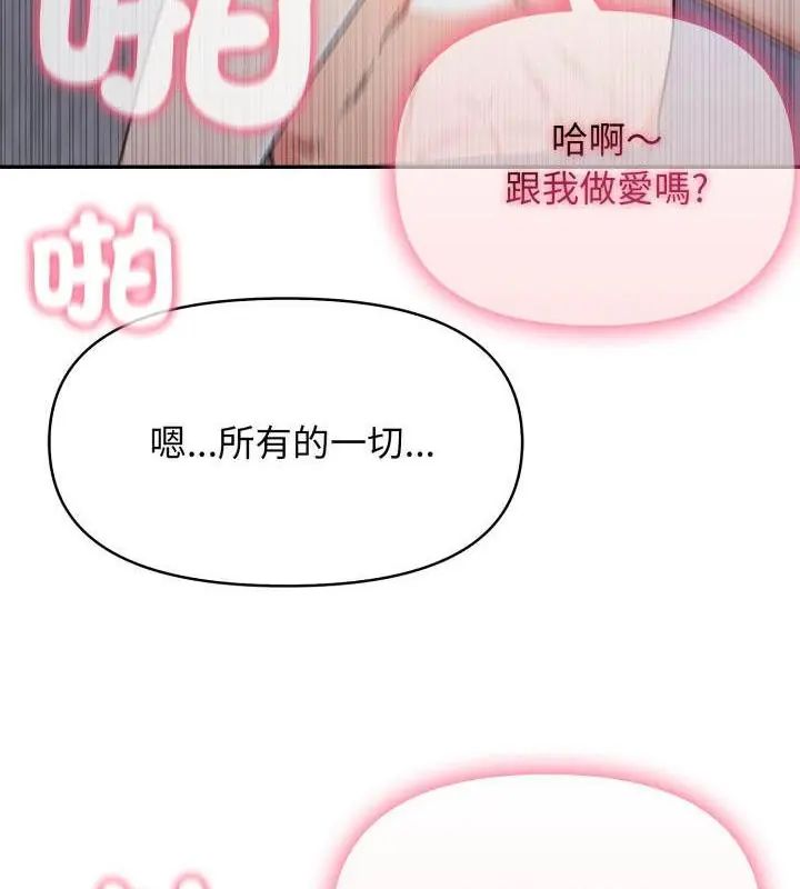 那天的真相第4话