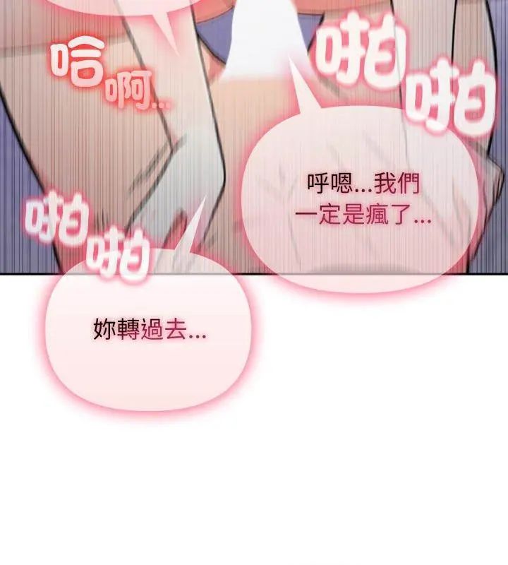 那天的真相第4話