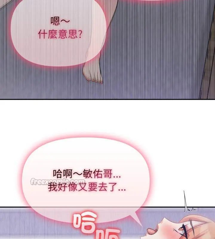 那天的真相第4話