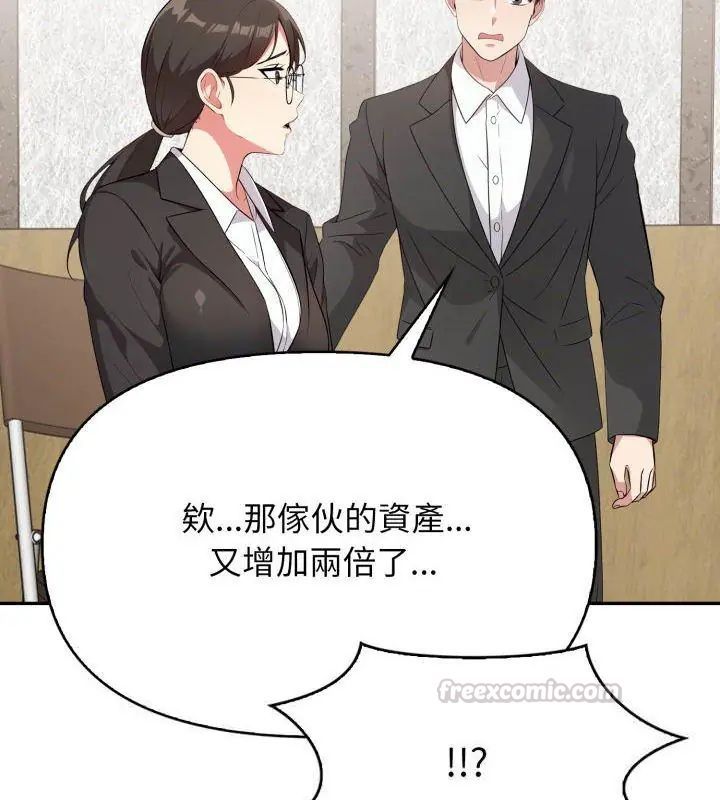 那天的真相第4話