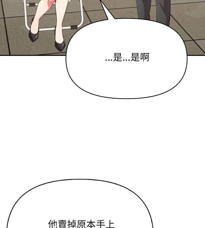 那天的真相第4話