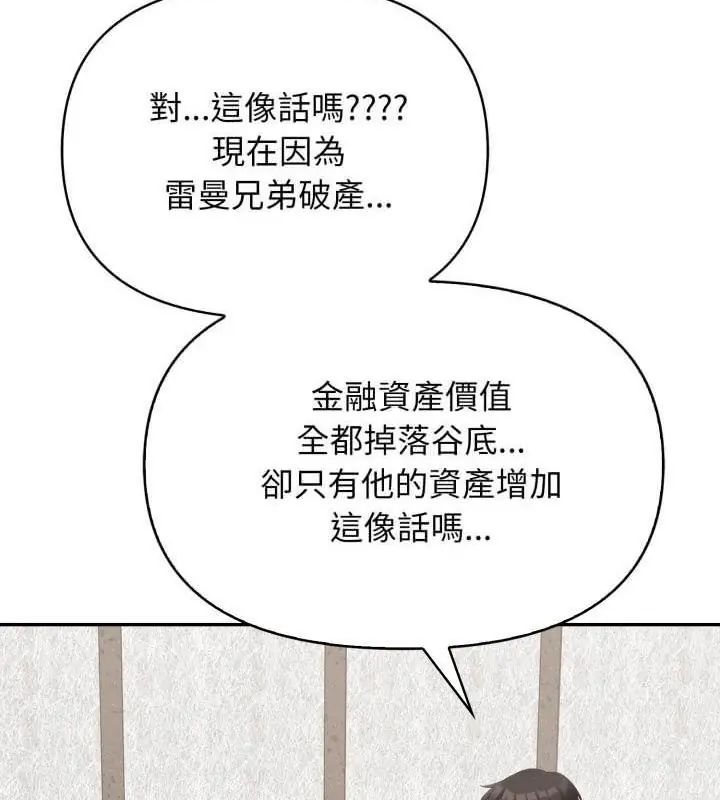 那天的真相第4話