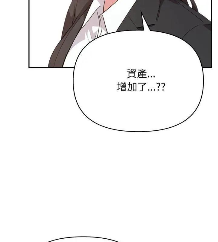 那天的真相第4話
