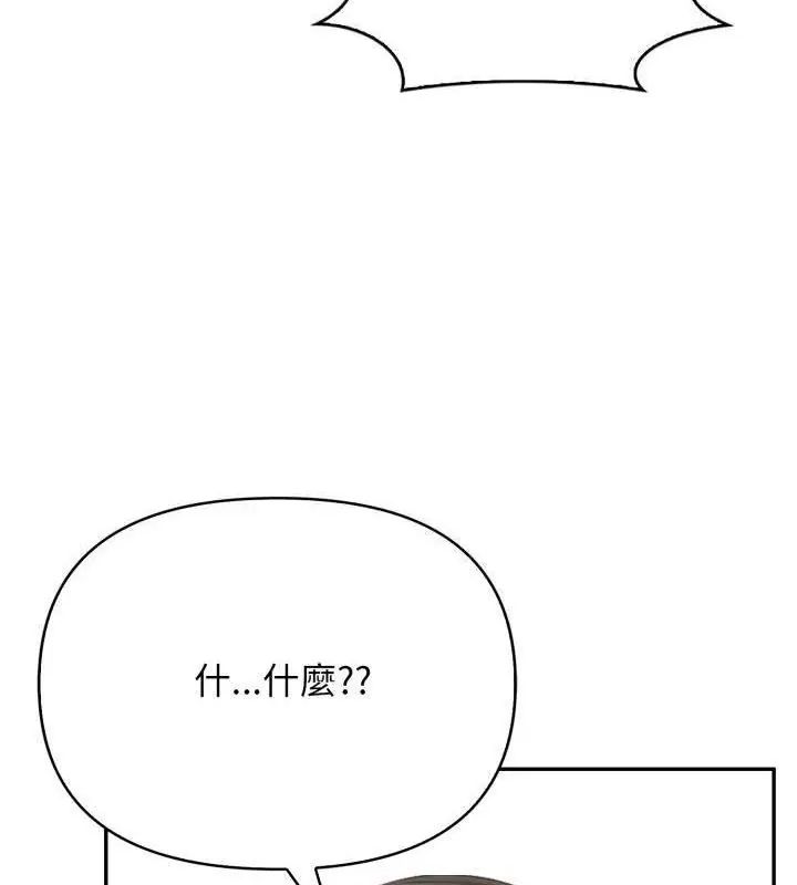 那天的真相第4話
