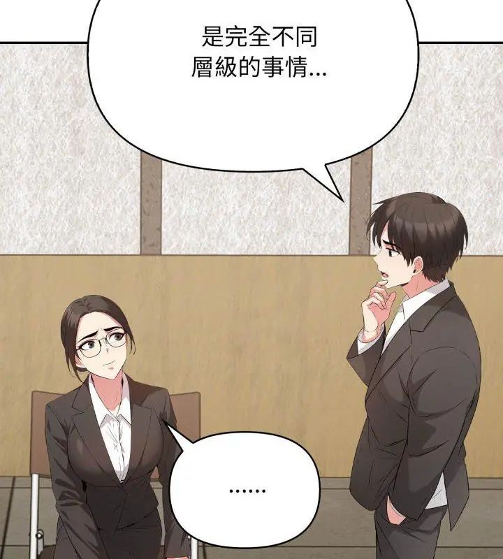 那天的真相第4話