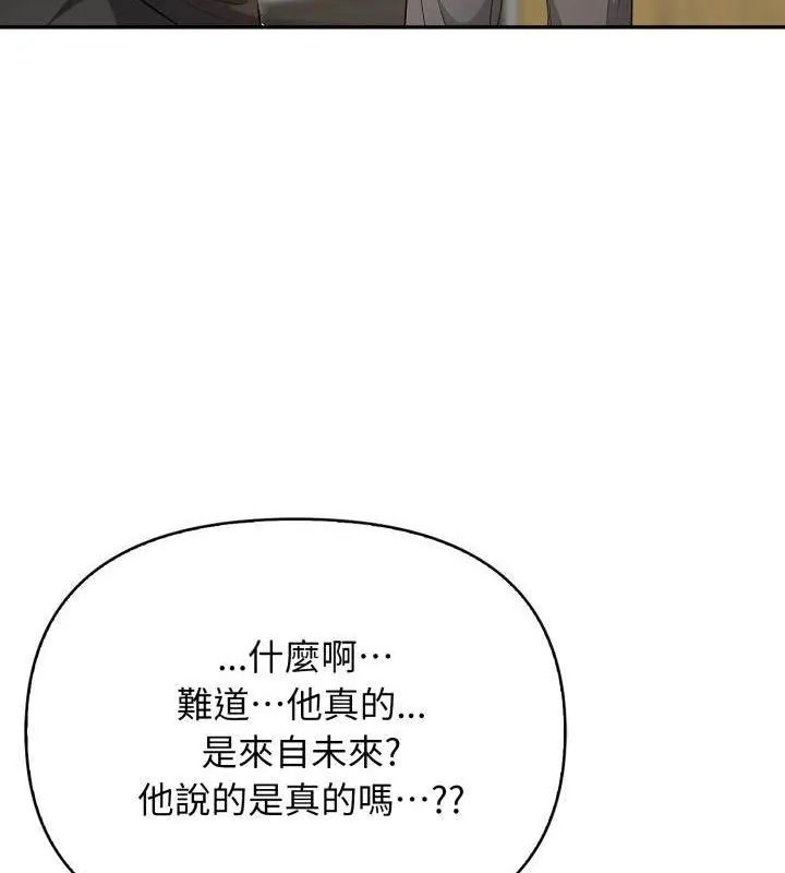 那天的真相第4話