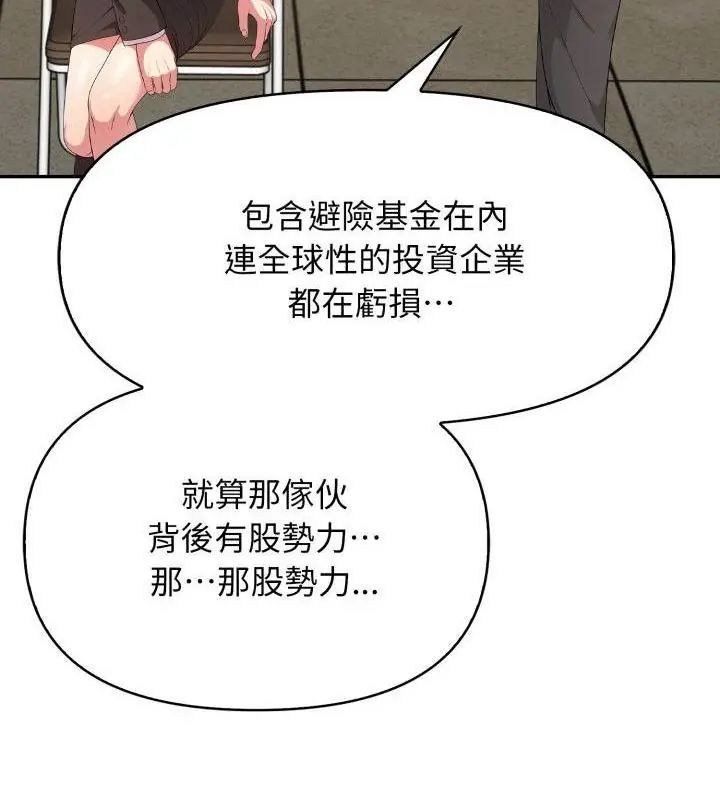 那天的真相第4話