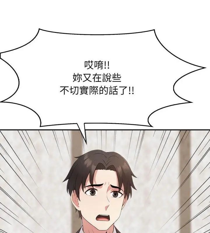 那天的真相第4話