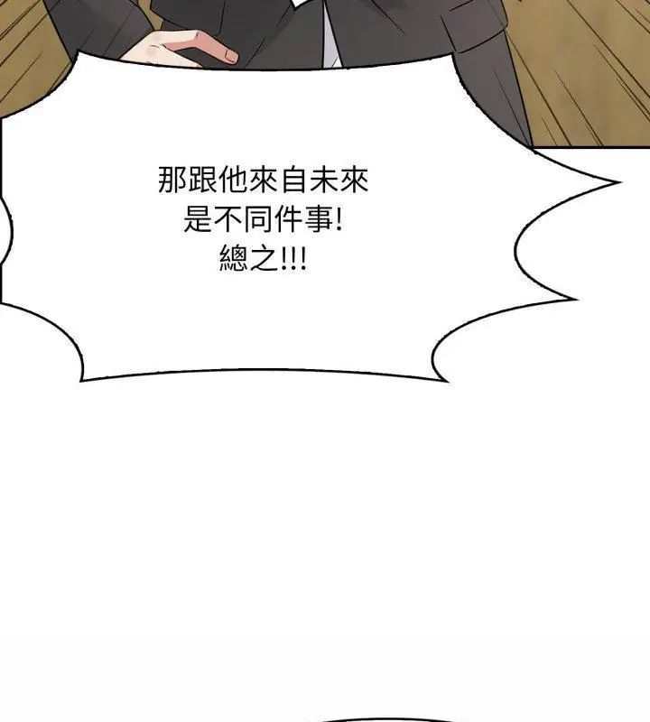 那天的真相第4話