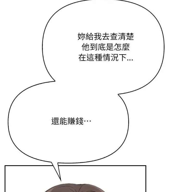 那天的真相第4話