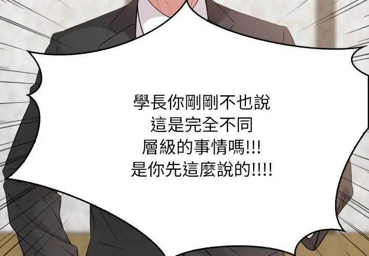 那天的真相第4話