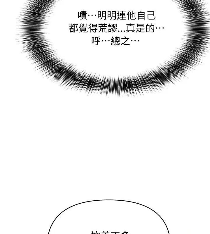 那天的真相第4話