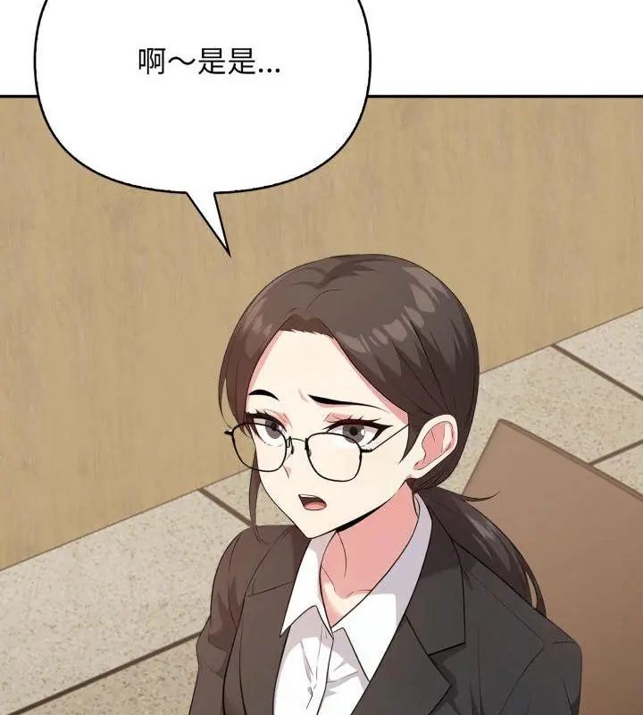 《那天的真相》第4话