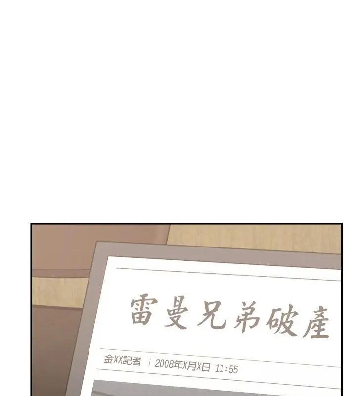 那天的真相第4話