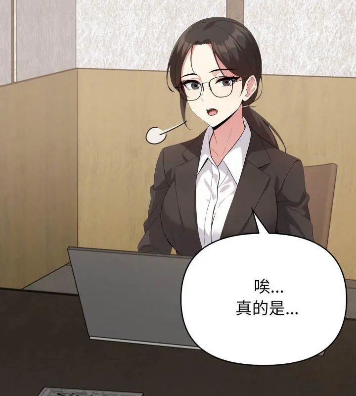 那天的真相第4話