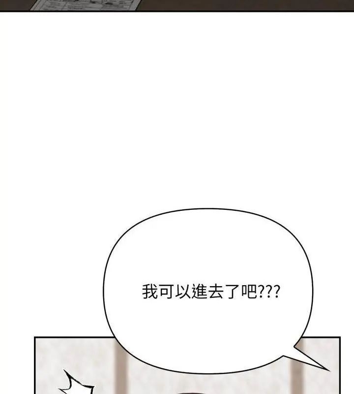 那天的真相第4話