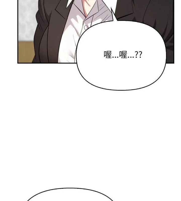 那天的真相第4话
