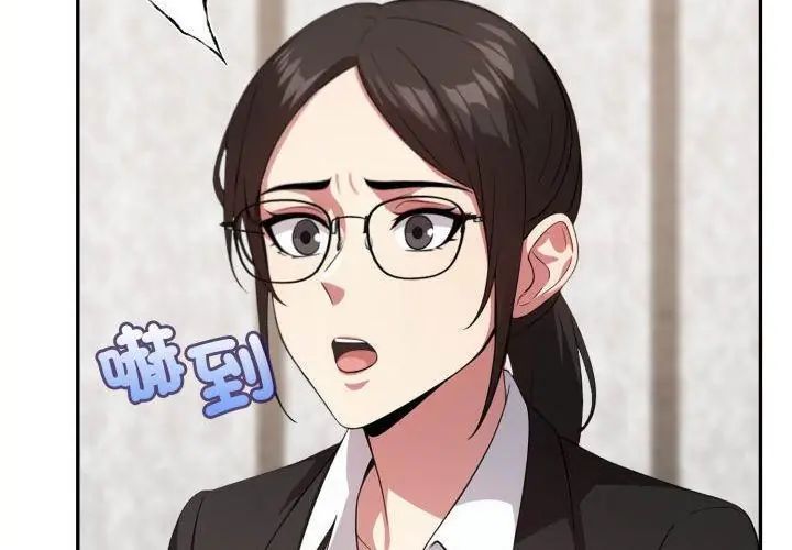 那天的真相第4話