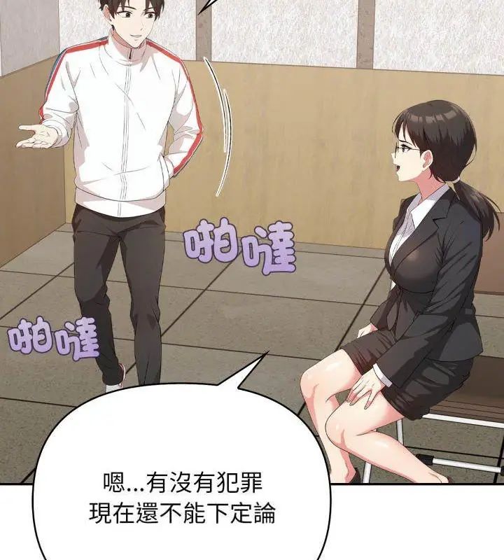 那天的真相第4話
