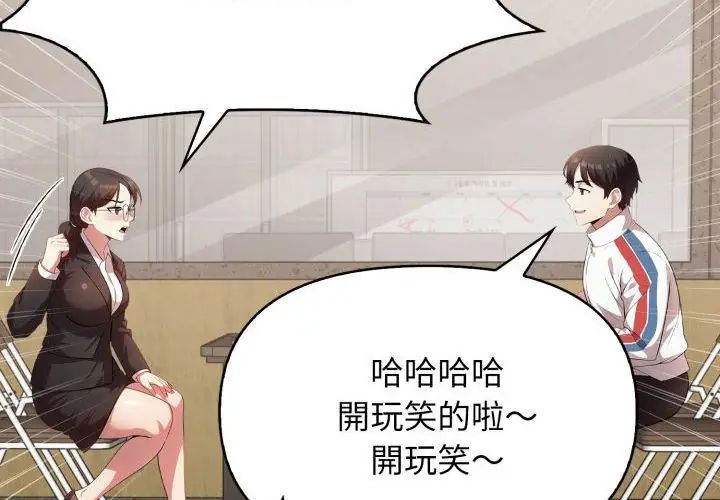 那天的真相第4話