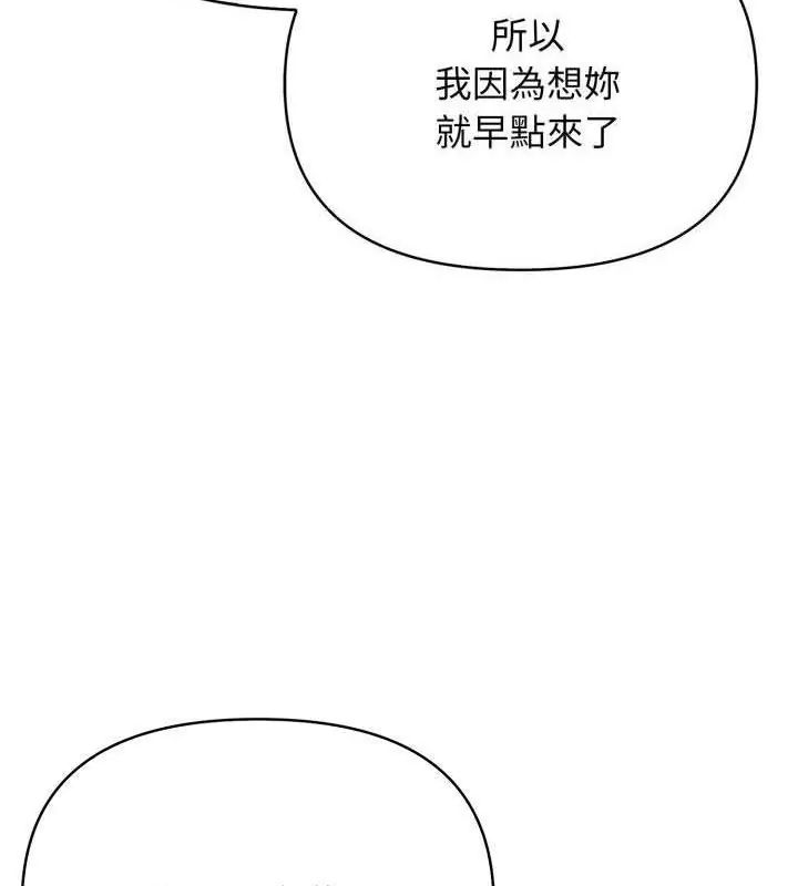 那天的真相第4話