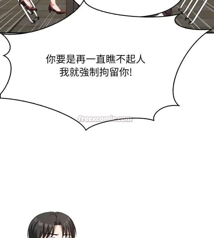 那天的真相第4話