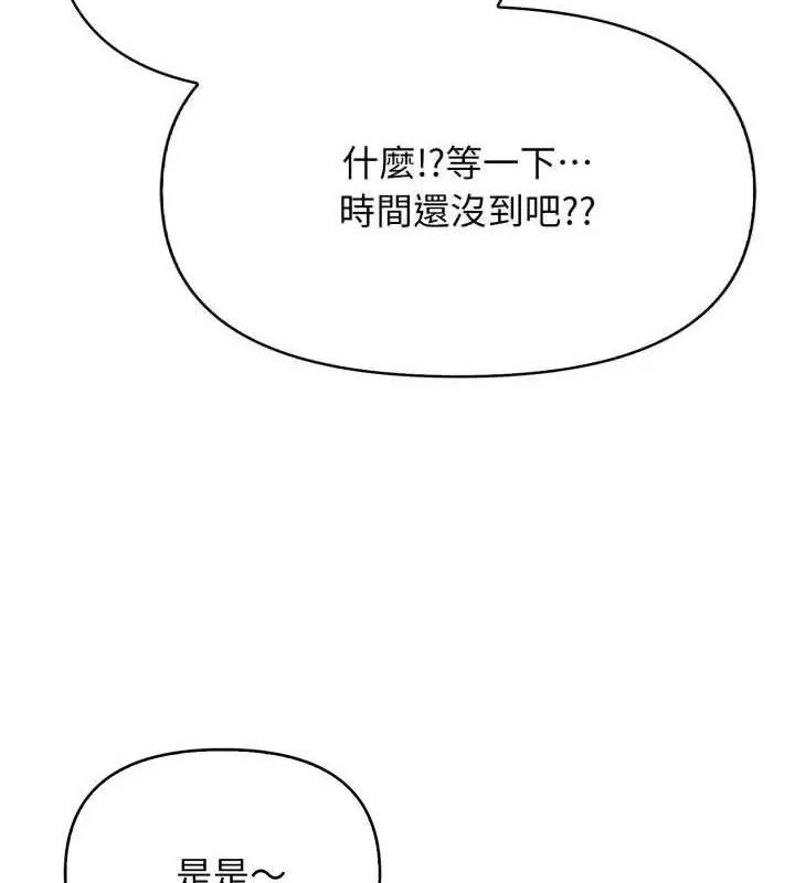 那天的真相第4話