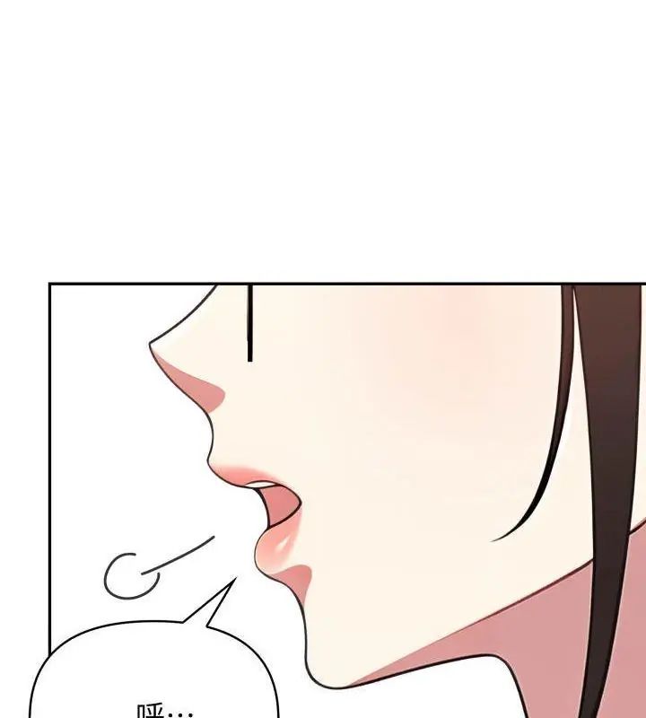 那天的真相第4話