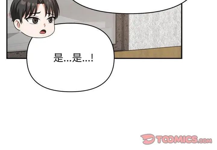 那天的真相第4話