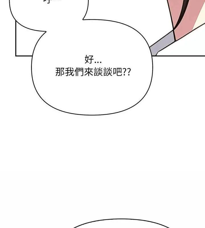 那天的真相第4话