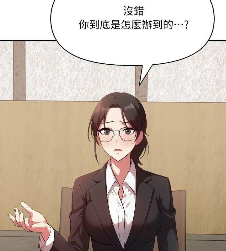那天的真相第4話