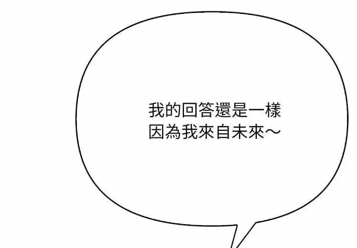 那天的真相第4話