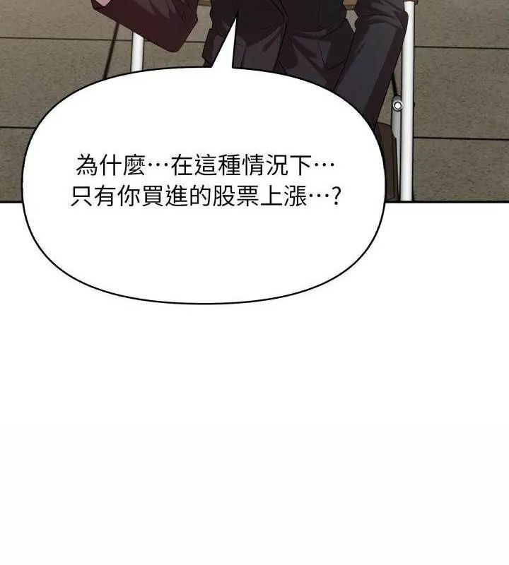 那天的真相第4話