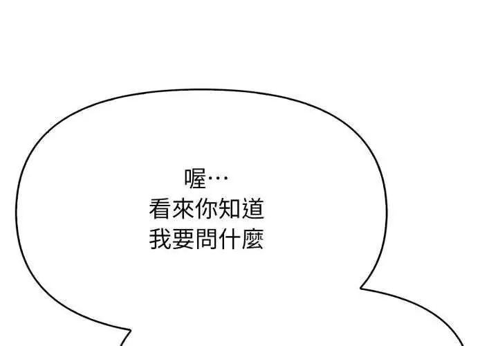 那天的真相第4話