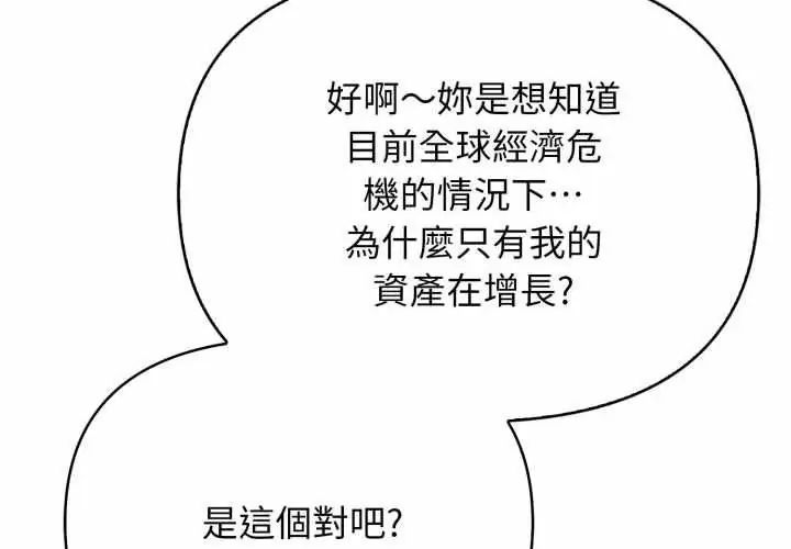 那天的真相第4話
