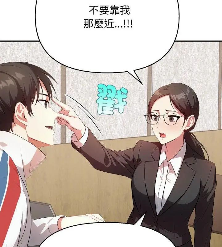 那天的真相第4話