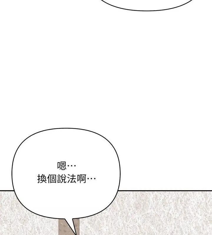 那天的真相第4話